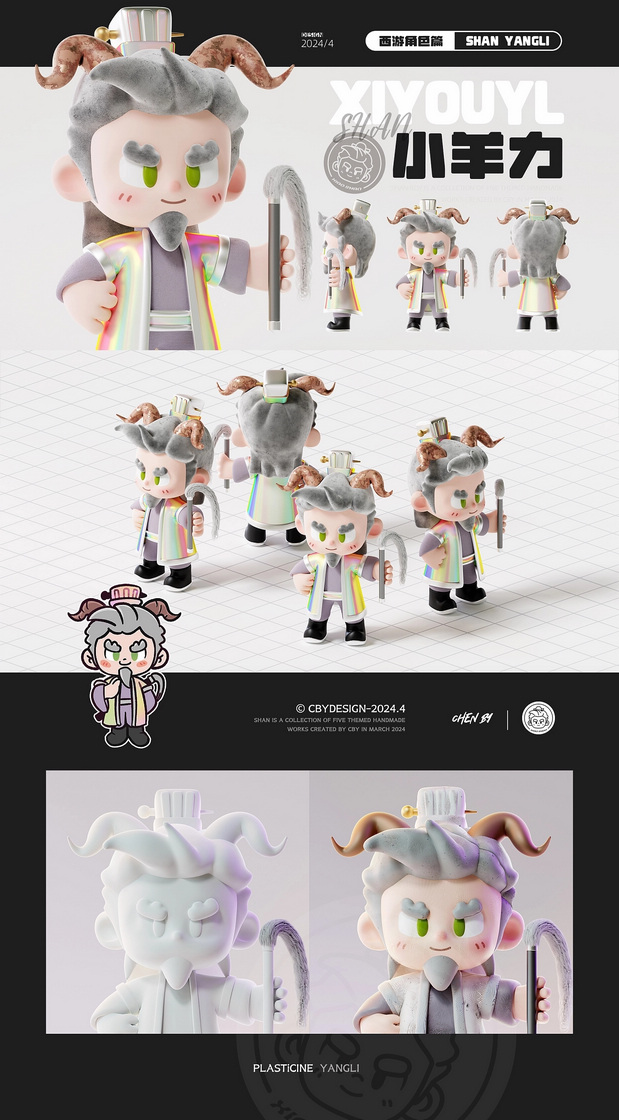 3D吉祥物：侠客小山 | 卡通IP形象设计