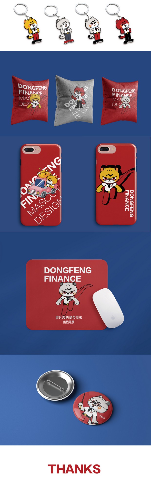 东风金融IP形象设计