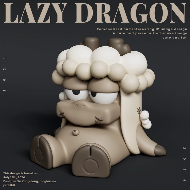 慵懒龙IP形象造型设计