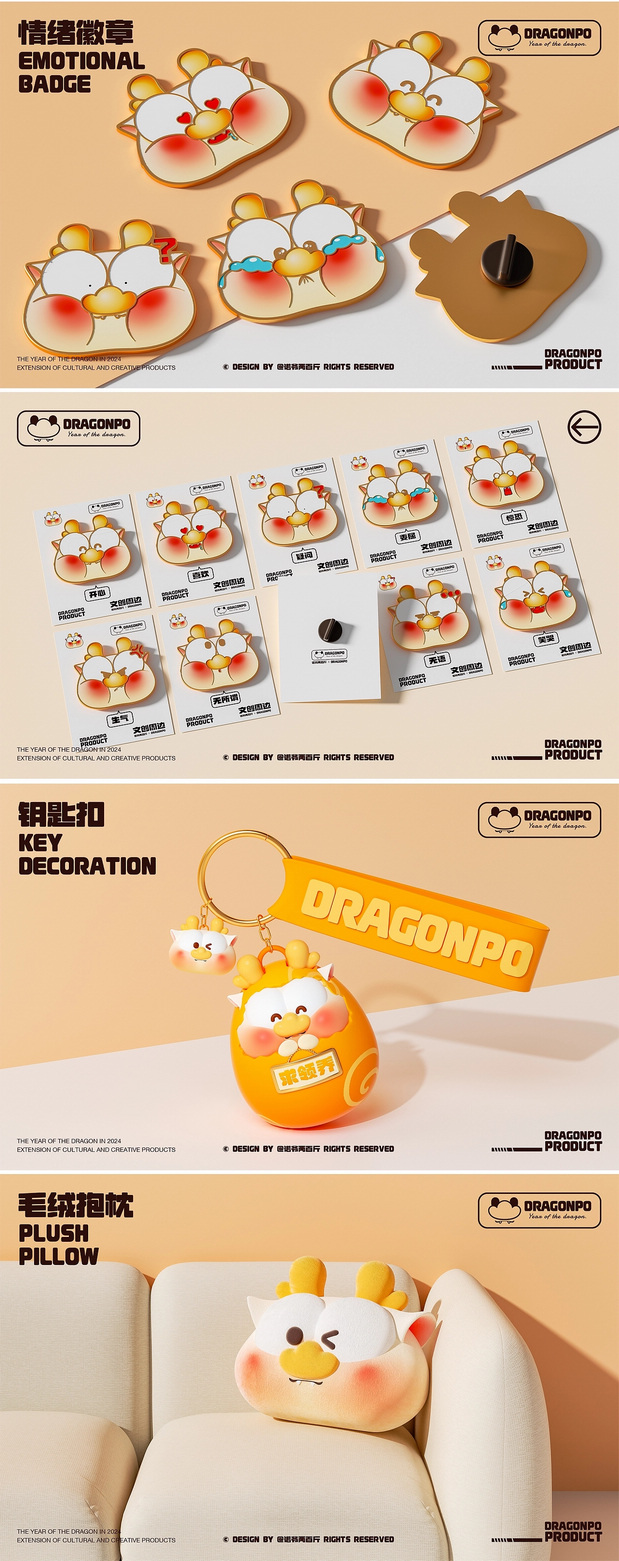 DRAGONPO龙宝-龙年IP形象