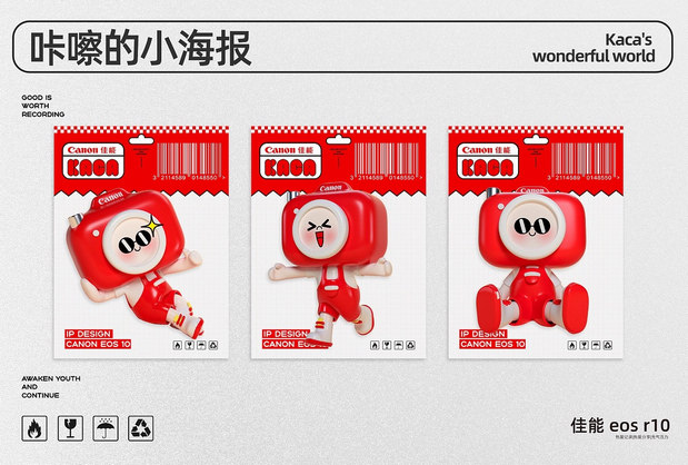 佳能IP形象设计