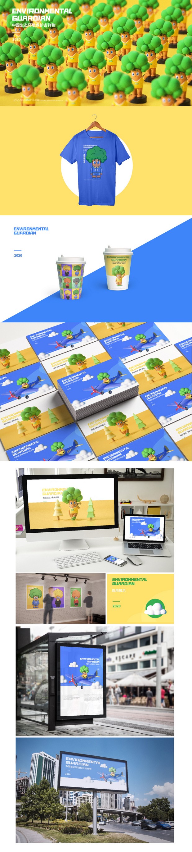 小树卡通形象设计