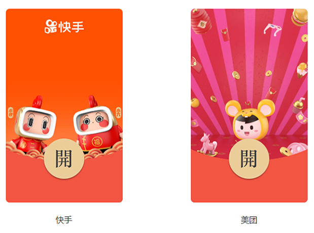 微信红包封面×IP形象