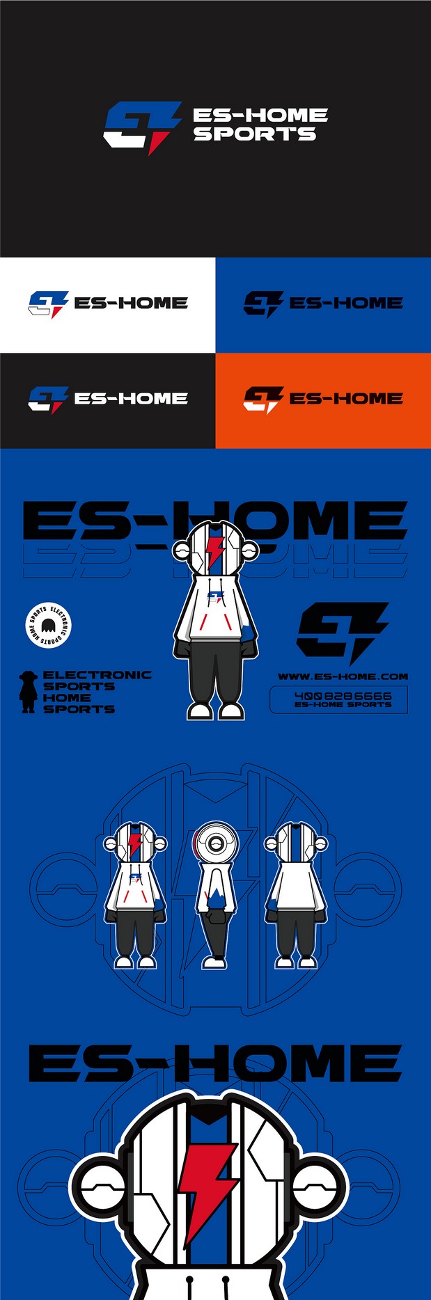 电竞品牌全案策划