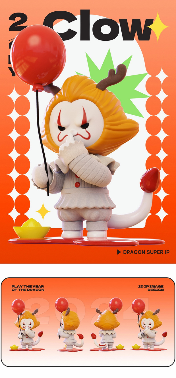 3D吉祥物：兴兴龙IP吉祥物-第一弹