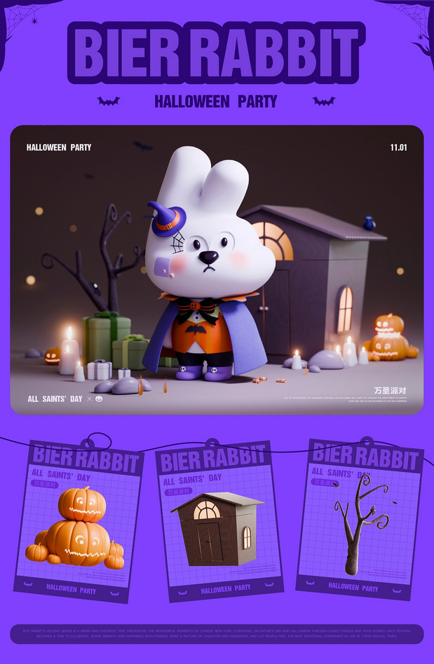 3D吉祥物：BIER比耶兔节日主题系列IP设计