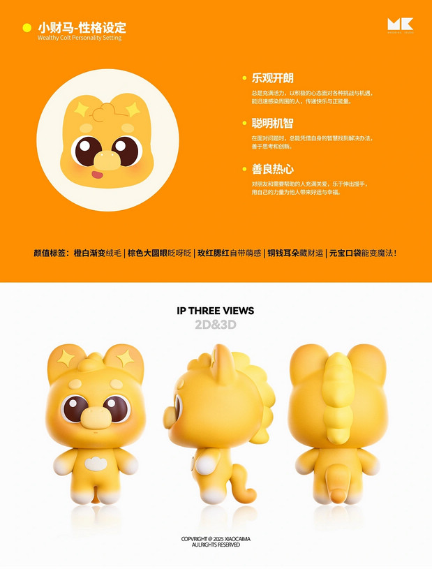 小财马dodo马年IP形象美陈周边
