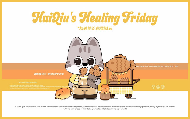 猫咪IP|灰球猫咪主题IP设计