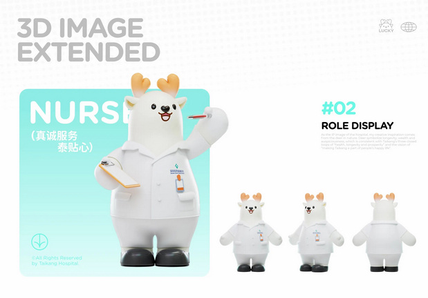 前海泰康医院IP形象