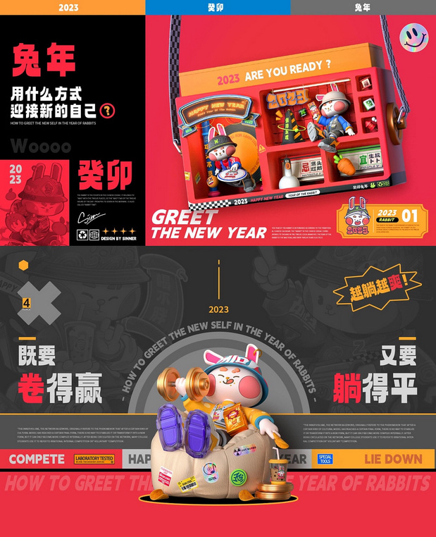 一只过年的兔子-2023