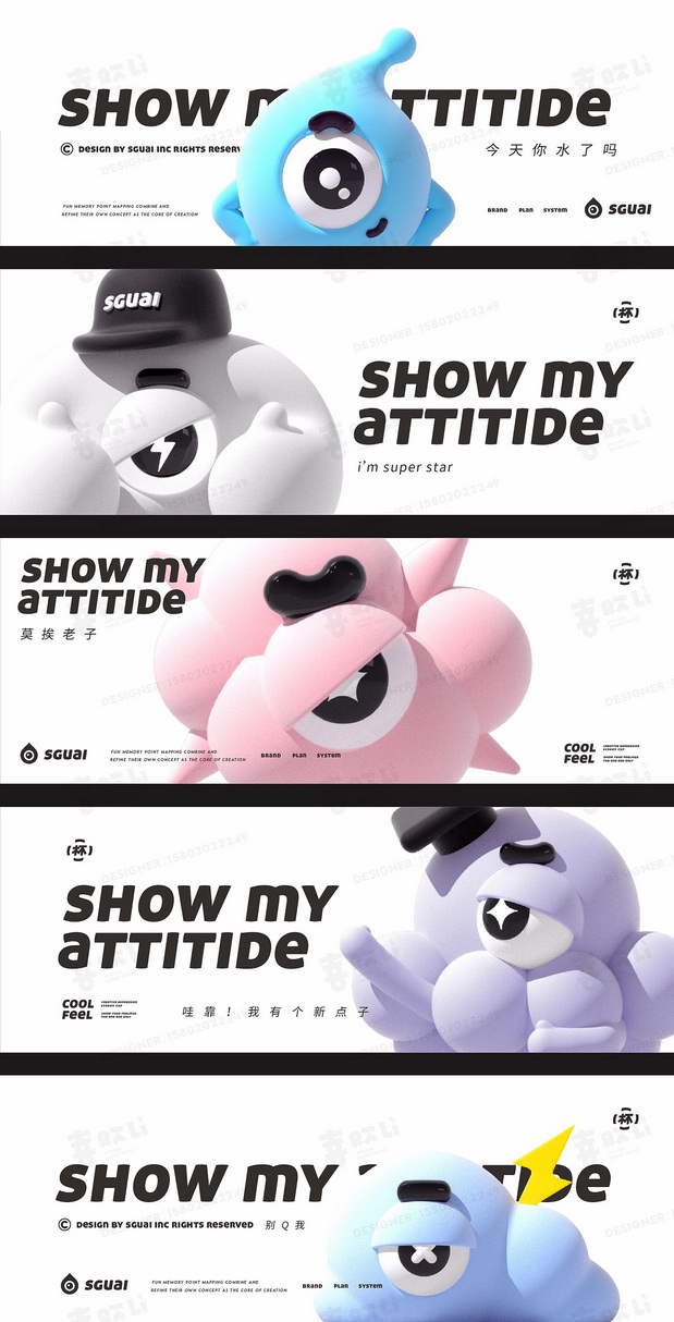 小水怪-水杯IP品牌全案