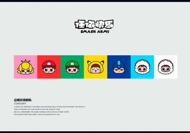 “任”你快乐-IP形象设计