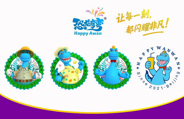 恐龙弯弯年终贺图