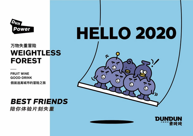 象吨吨 果酒 品牌塑造