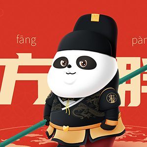 东方胖丸-国潮涂装设计 /><img fetchpriority=