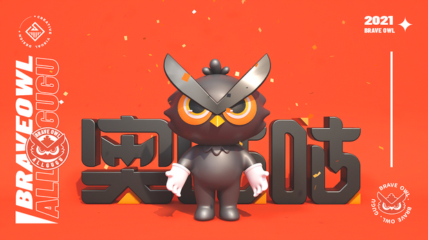 潮流品牌形象ALLGUGU