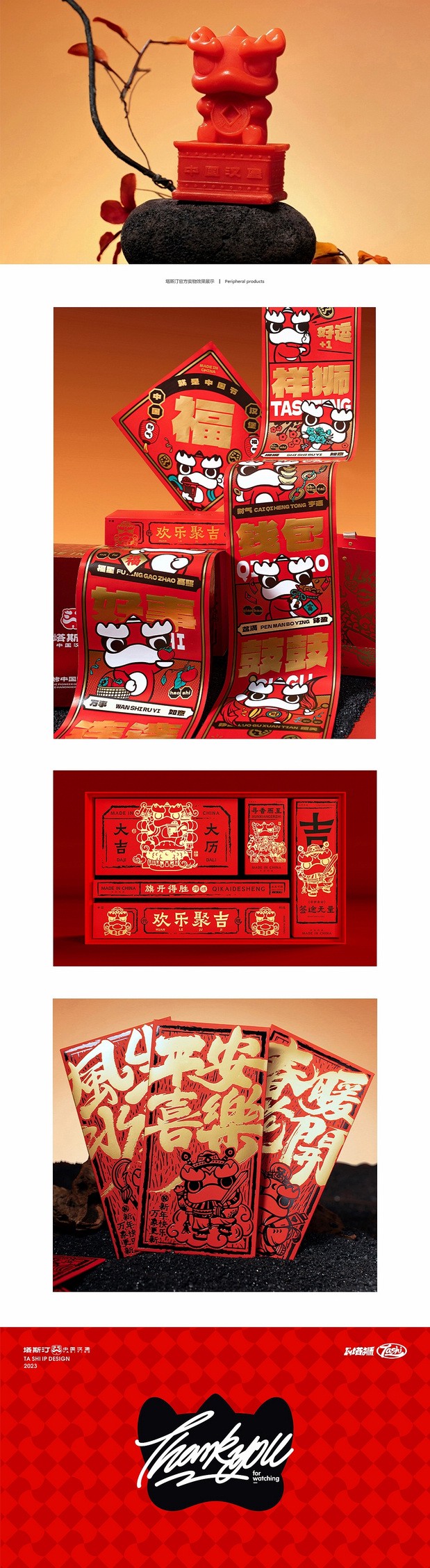 塔斯汀中国汉堡品牌IP形象升级