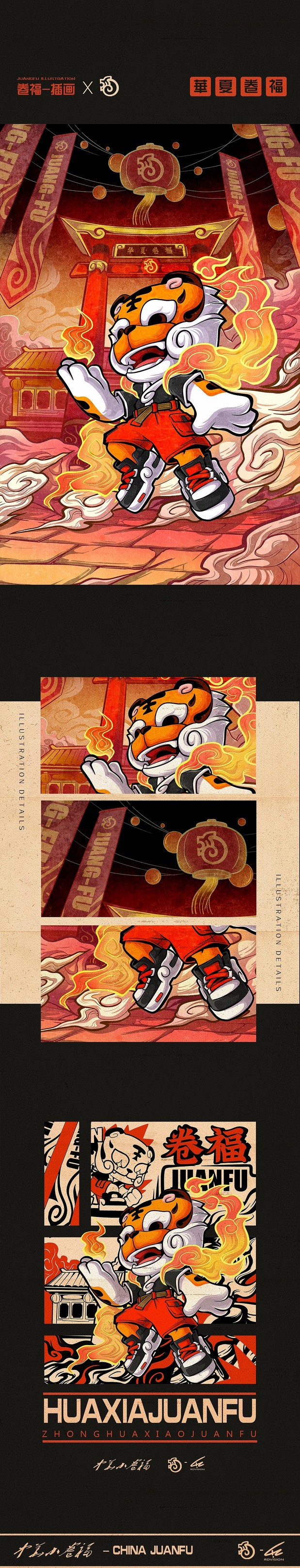 华夏小卷福-诞生篇