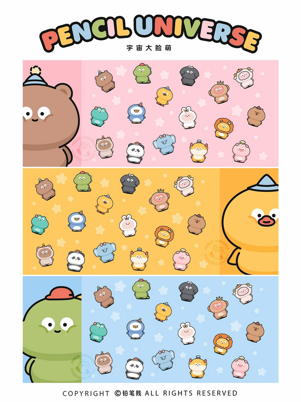 宇宙大脸萌 卡通动物IP
