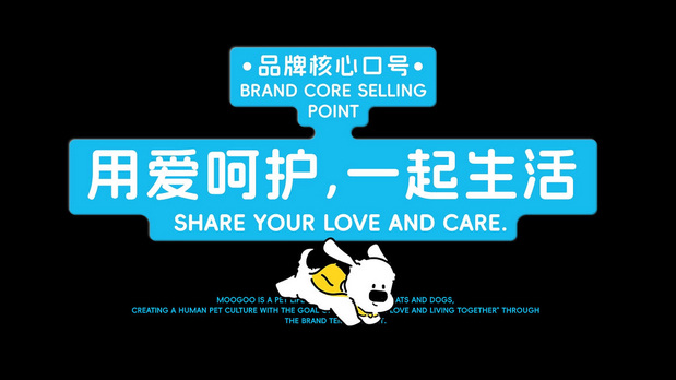 摩宠moogoo宠物店品牌设计