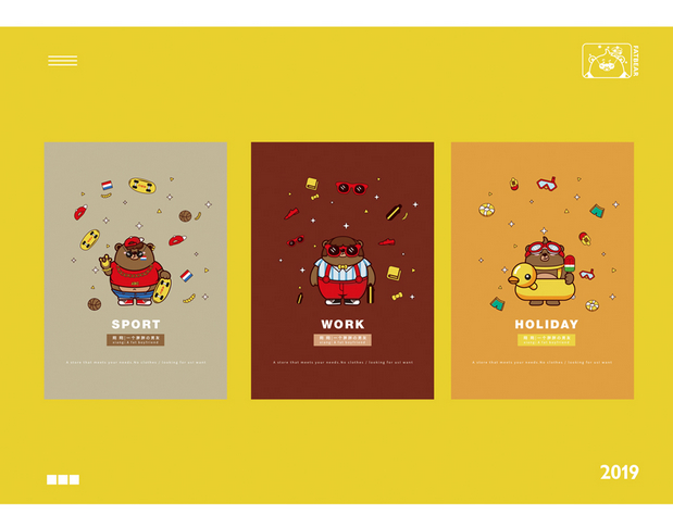 “大胖熊”—品牌提案