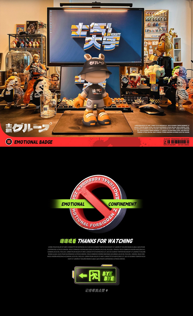 3D吉祥物：[士气集团]-情绪收容所