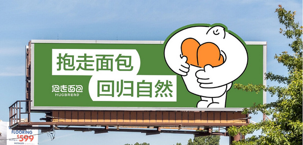 抱走面包Hug Bread品牌VI形象