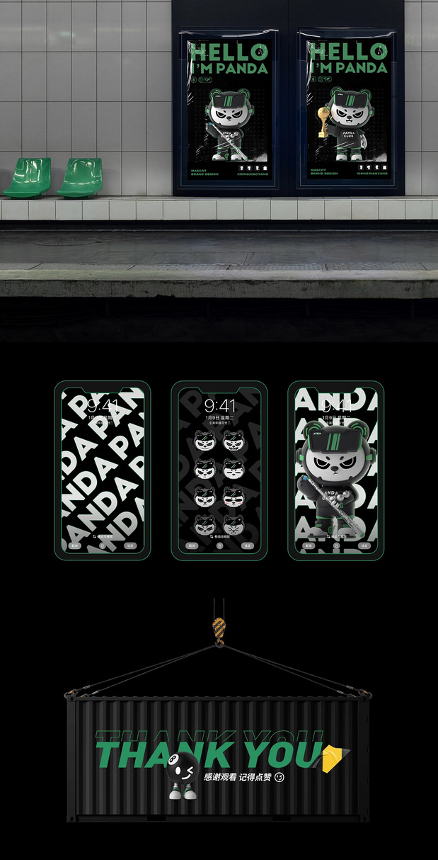 熊猫球社IP形象设计|熊小样