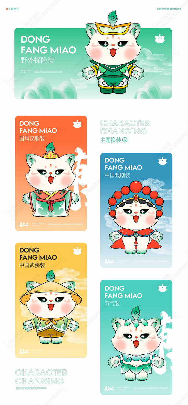 东方喵|中式猫粮品牌IP设计