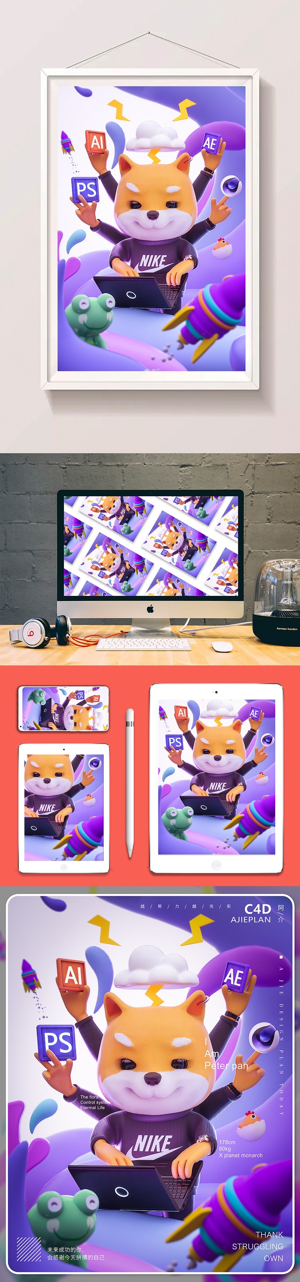 一条很潮的小奶狗