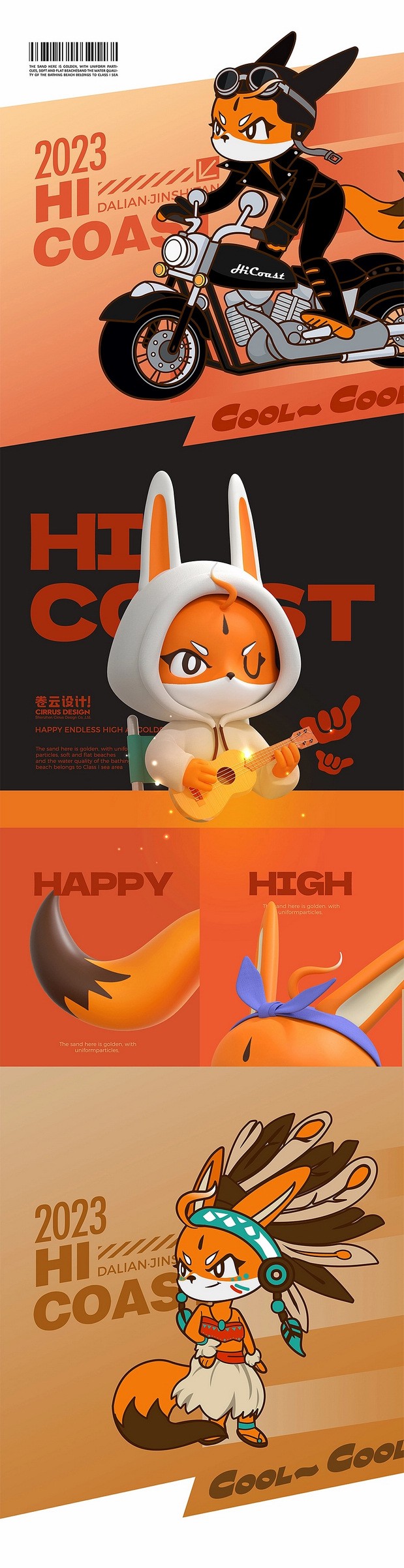 文旅IP设计|IP全案|景区IP