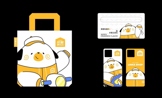 邻家便利店品牌设计