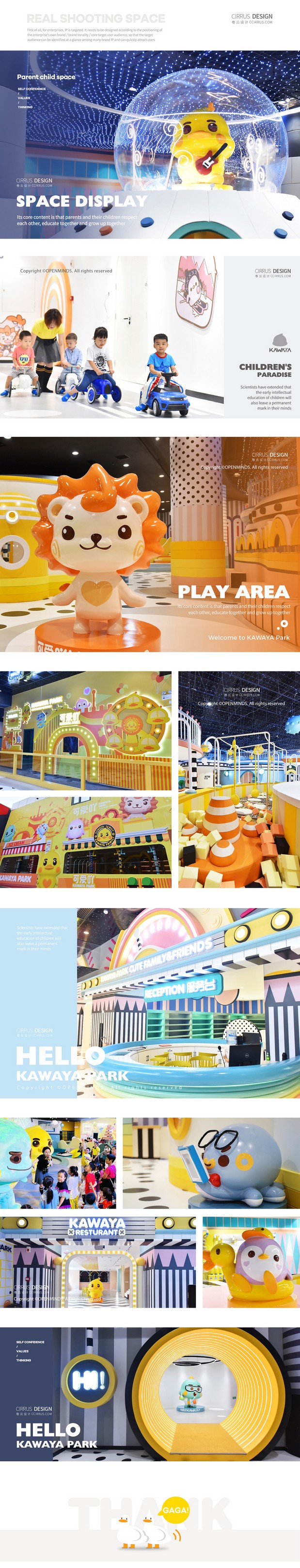 可爱吖亲子会所儿童游乐园餐厅