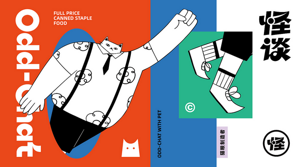 怪谈-猫粮品牌设计