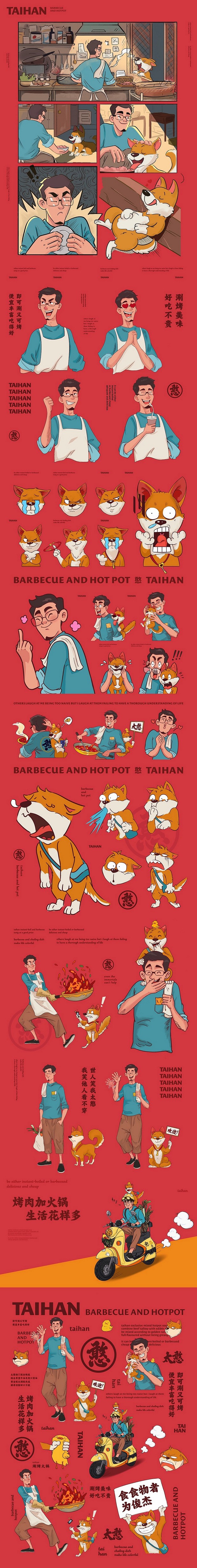 宇宙波文化 x 太憨