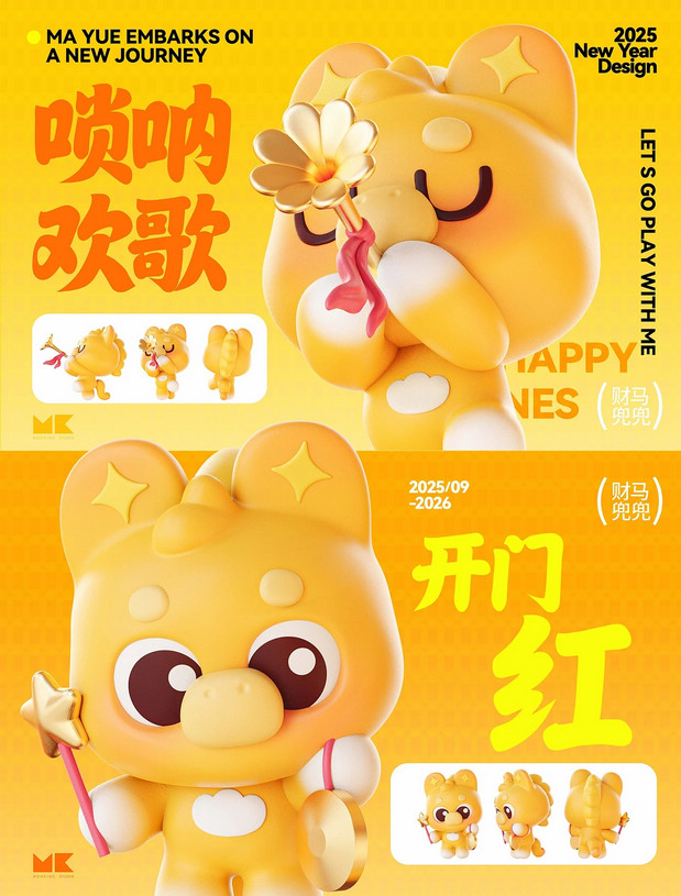 小财马dodo马年IP形象美陈周边