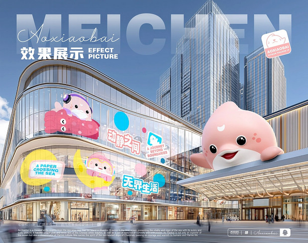 澳小白丨澳湾广场IP设计