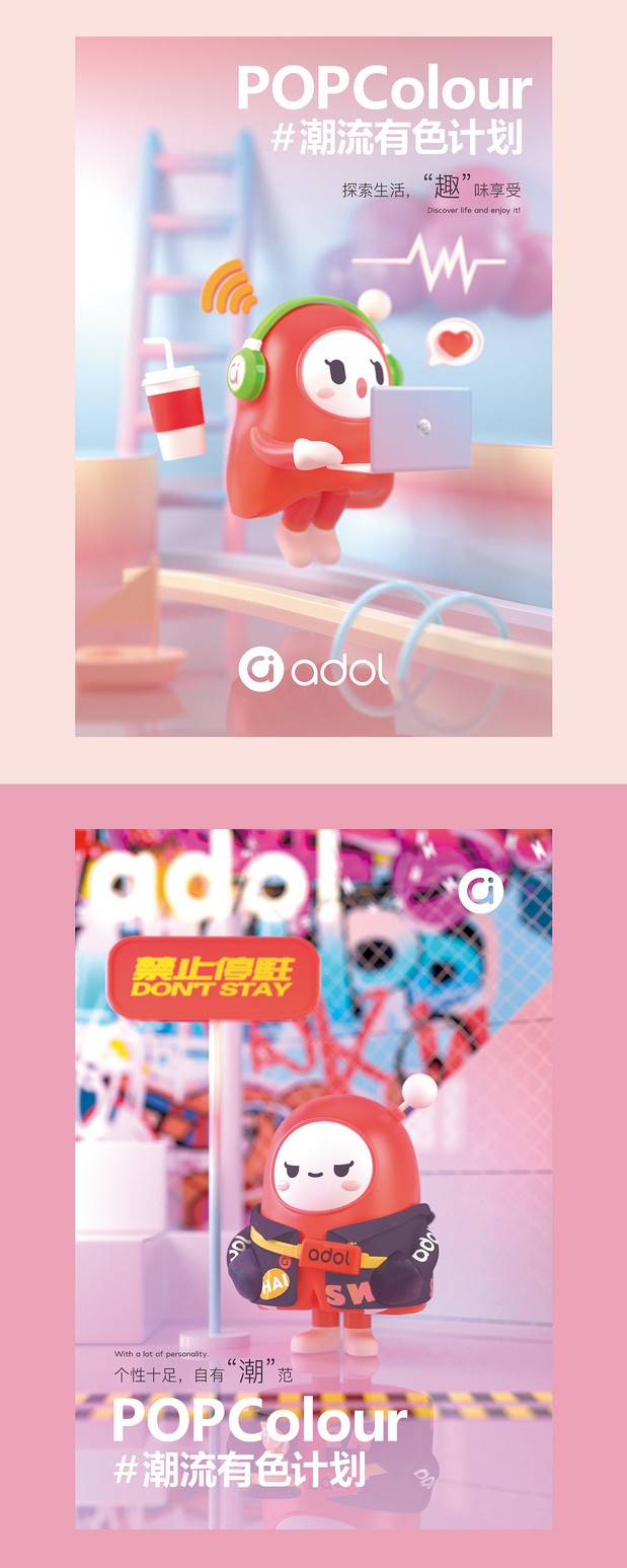 a豆品牌卡通IP形象设计