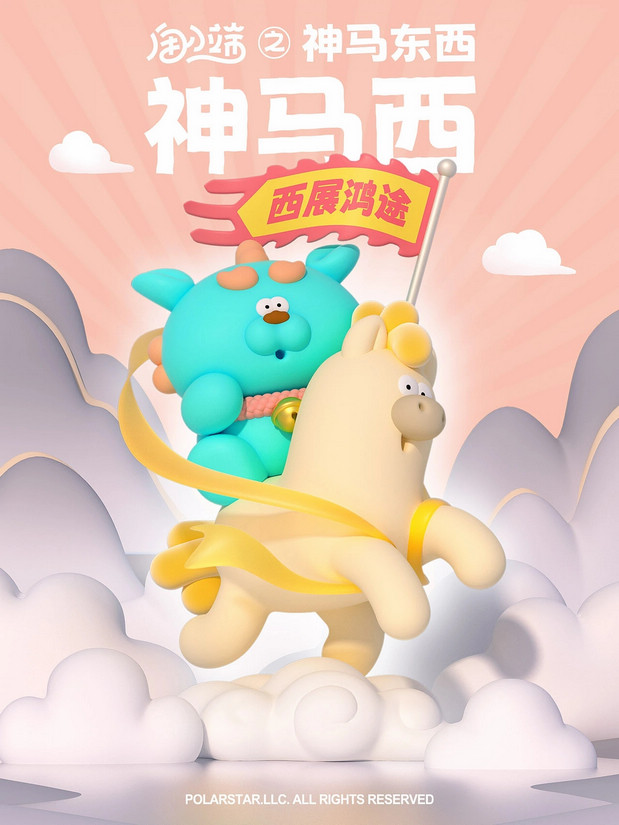 3D吉祥物：甪小端IP设计神马东西 五福系列