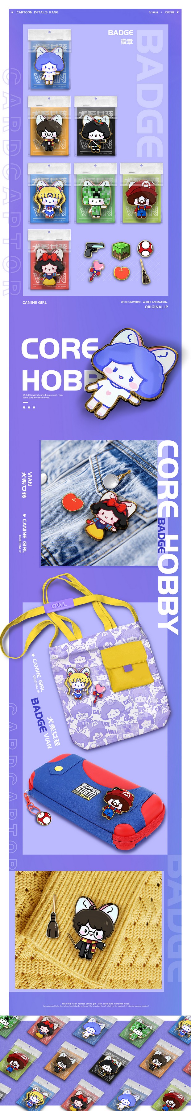 犬系女孩-吉祥物-IP形象全案