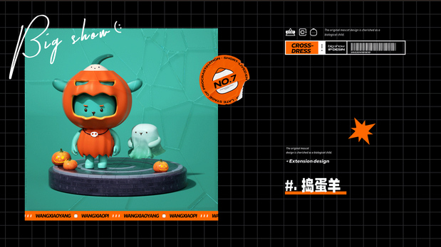 王小羊个人IP设计