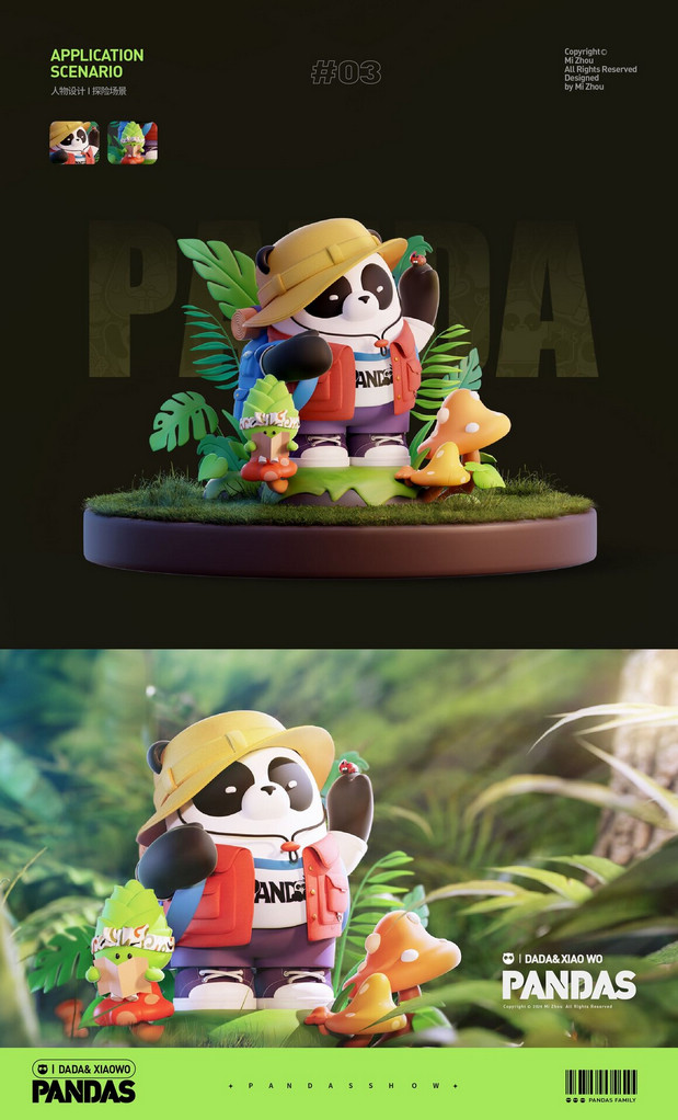 DADA&小莴卡通形象ip熊猫设计