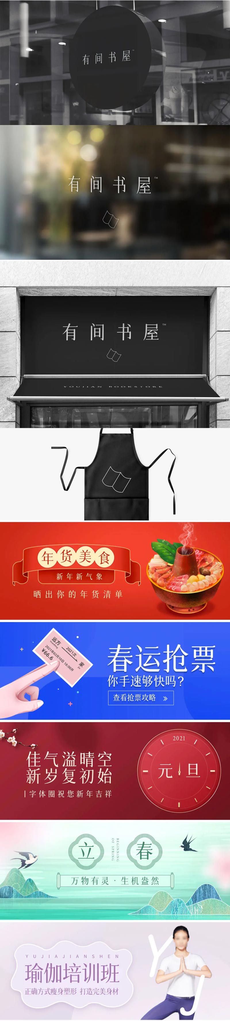 字体圈欣意吉祥宋