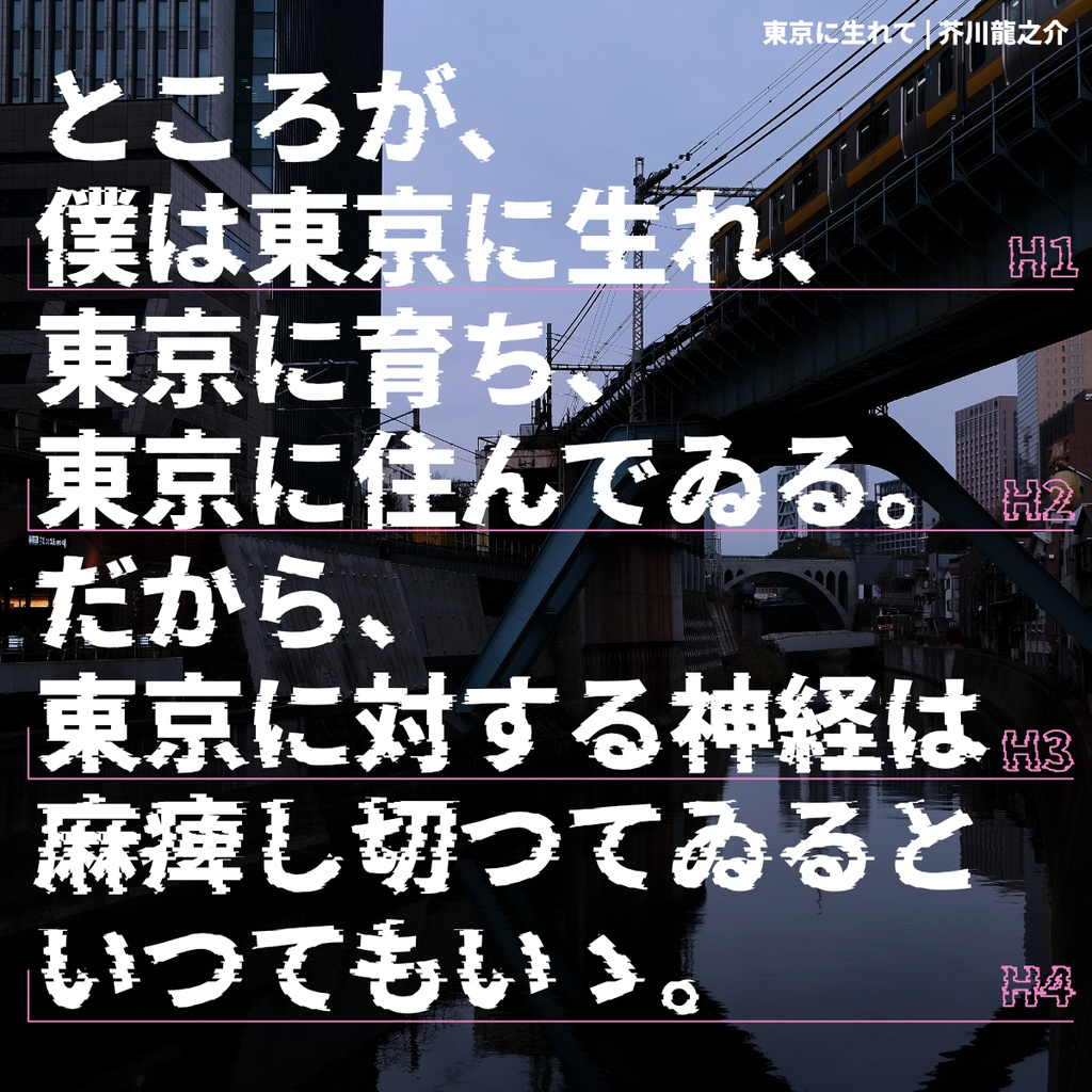 瀞之故障黑体