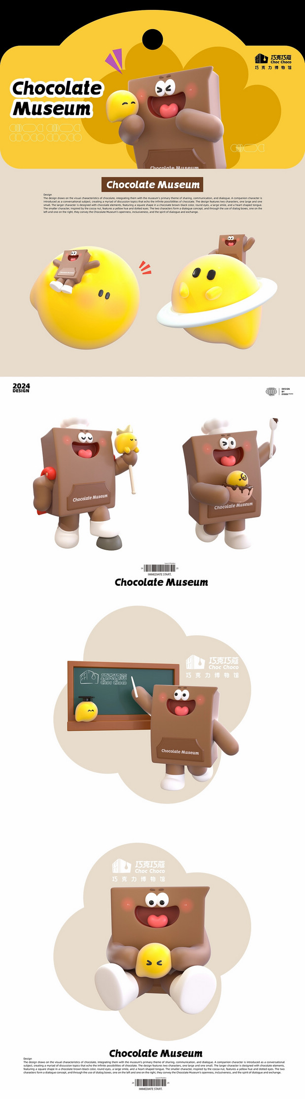 巧克力品牌IP设计