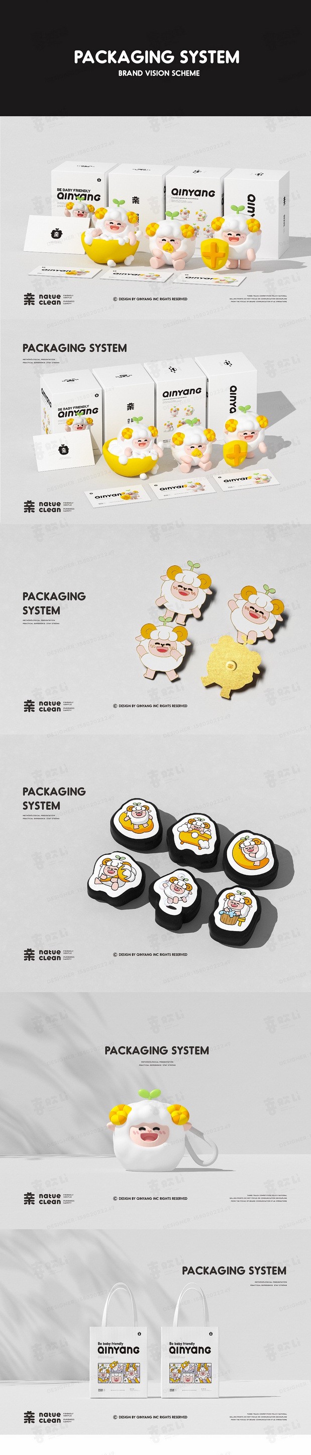 日化IP品牌全案-潮玩IP