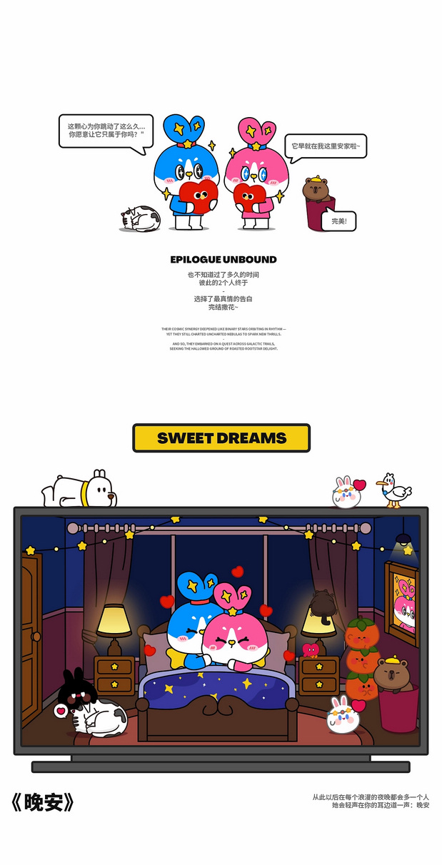 STAR-RABBIT形象IP项目