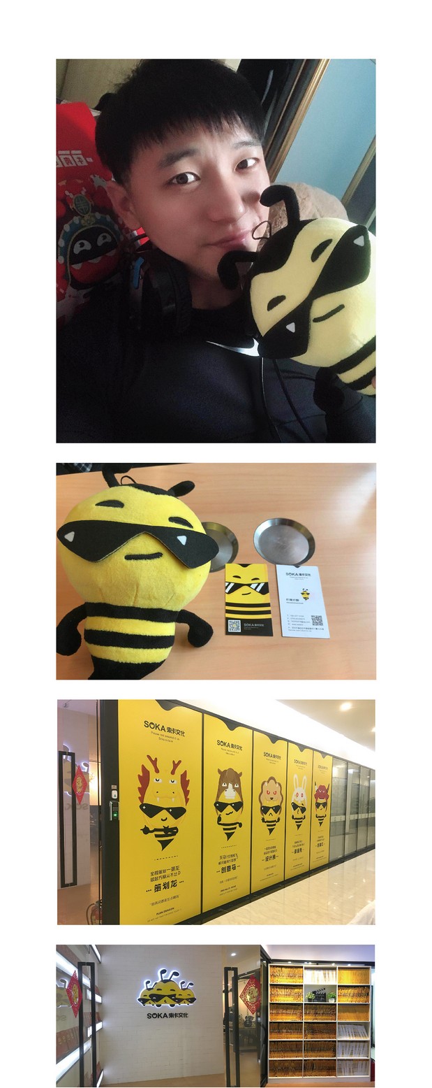 索卡文化IP吉祥物视觉