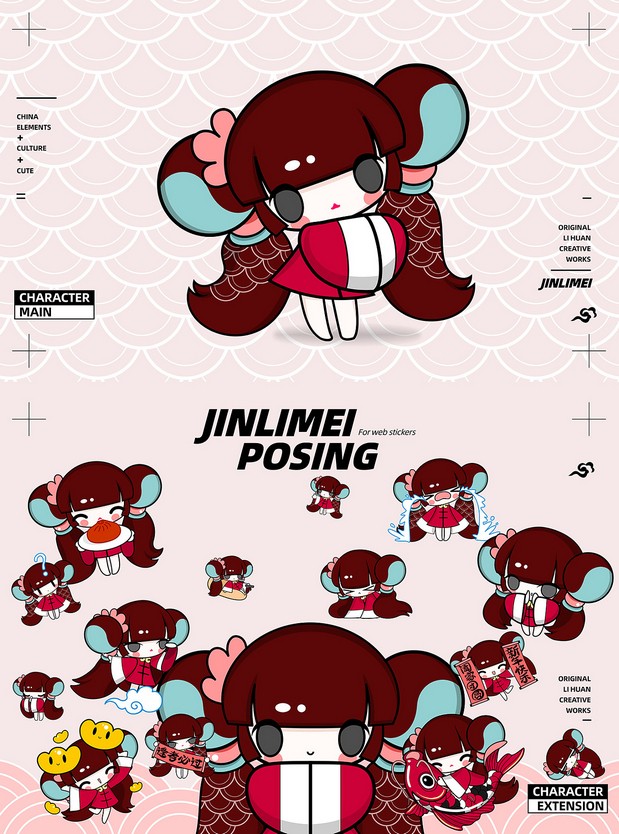 祥瑞IP锦里美设计