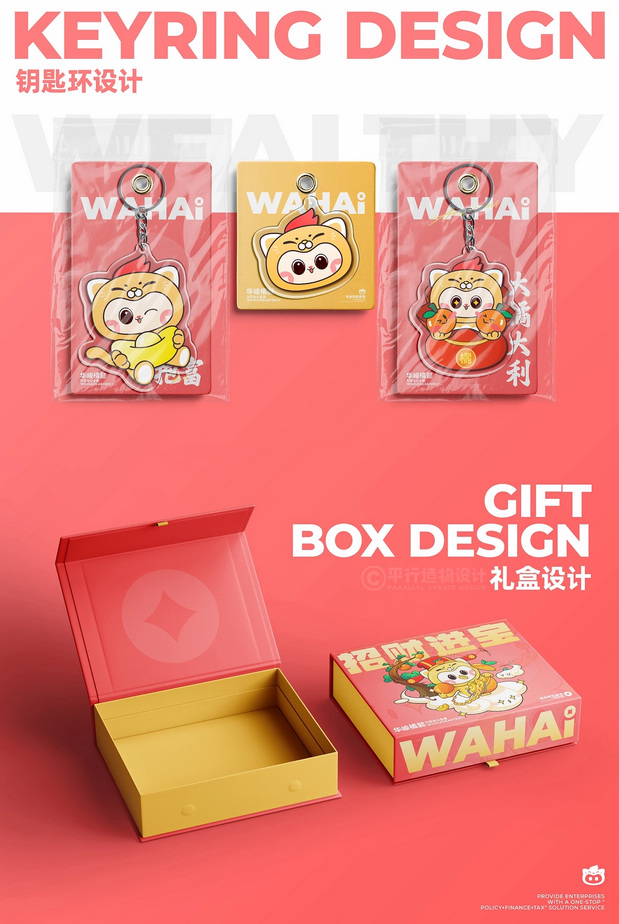 金融财务品牌IP形象设计